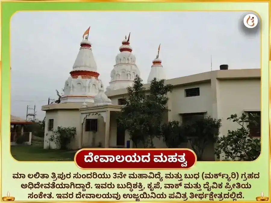 51,000 ಮಾ ಲಲಿತಾ ತ್ರಿಪುರ ಸುಂದರಿ ಬೀಜ ಮಂತ್ರ ಜಪ ಮತ್ತು 108 ಗನ್ನಾ ಅರ್ಪಣ puja gallery 4