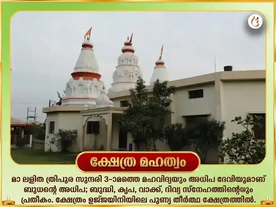 51,000 മാ ലളിത ത്രിപുര സുന്ദരി ബീജ മന്ത്ര ജപവും 108 കരിമ്പ് അർപ്പണവും puja gallery 4