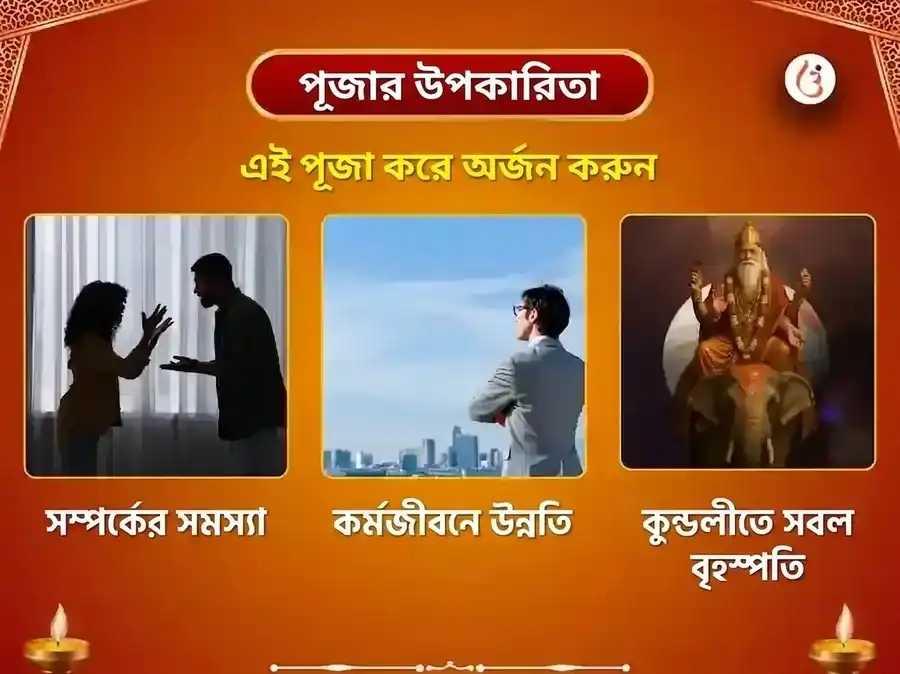 কাশীর বৃহস্পতিশ্বর মহাদেব মন্দিরে 21,000 মূল মন্ত্র জপ অভিষেক puja gallery 1
