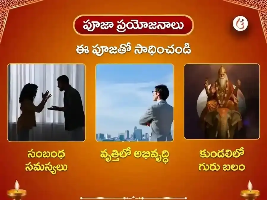 కాశీ బృహస్పతీశ్వర మహాదేవ మందిర్ 21,000 మూల మంత్ర జాప్ అభిషేక్ puja gallery 1