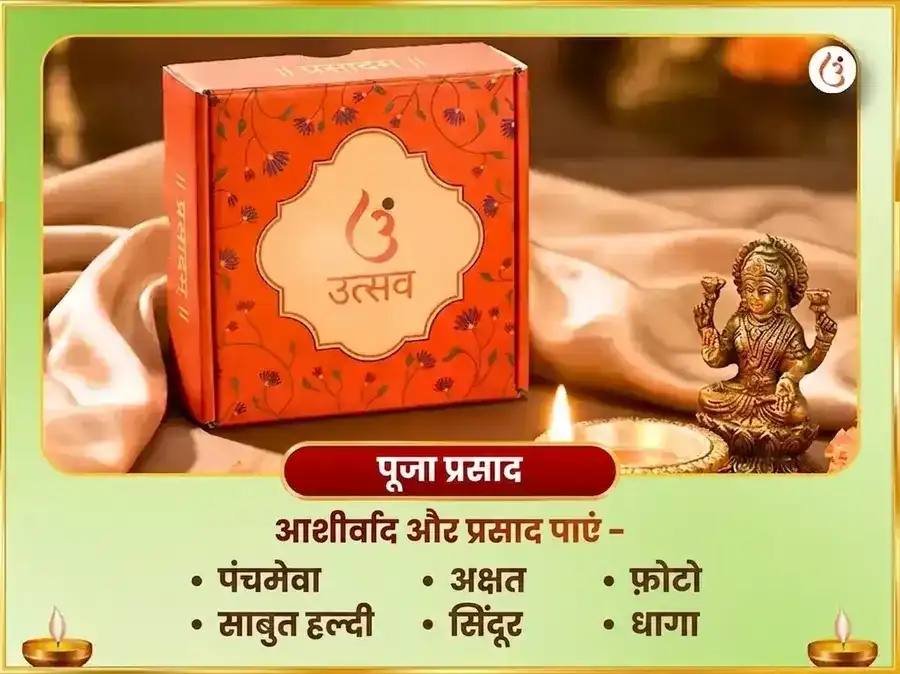 ललिता त्रिपुर सुंदरी उज्जैन- बाधामुक्ति सुख-समृद्धि महापूजन puja gallery 3
