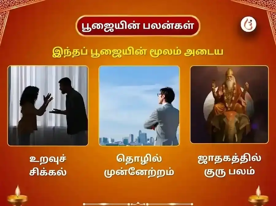 காசி பிருஹஸ்பதீஷ்வர் மஹாதேவ் மந்திர் 21,000 மூல மந்திர ஜப அபிஷேகம் puja gallery 1