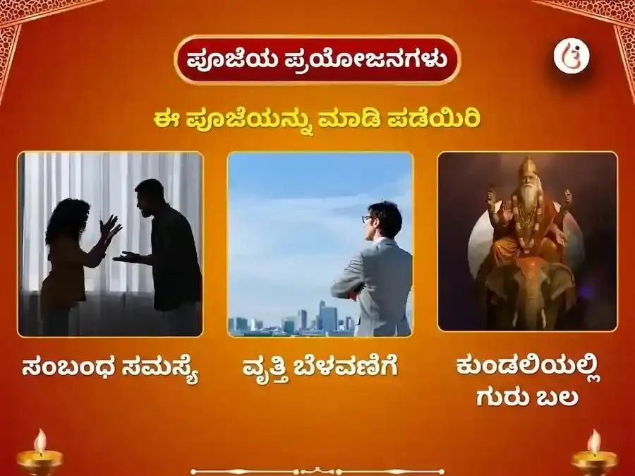 ಬೃಹಸ್ಪತೀಶ್ವರ ಮಹಾದೇವ ಮಂದಿರ ಕಾಶಿ 21,000 ಮೂಲ ಮಂತ್ರ ಜಪ ಅಭಿಷೇಕ puja gallery 1