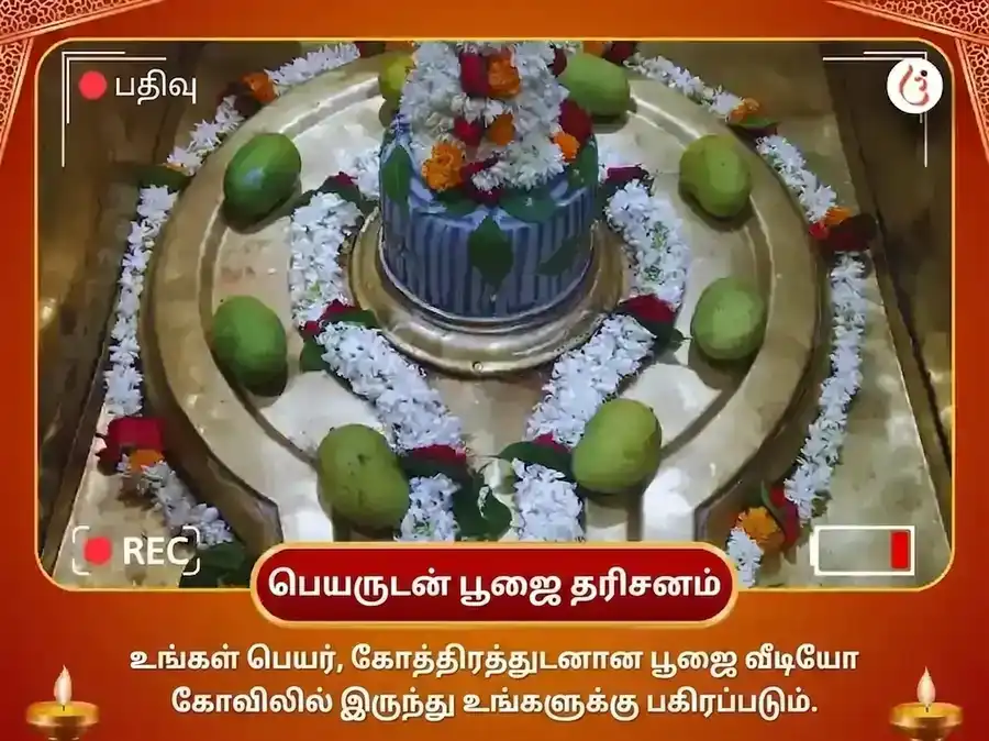 காசி பிருஹஸ்பதீஷ்வர் மஹாதேவ் மந்திர் 21,000 மூல மந்திர ஜப அபிஷேகம் puja gallery 2