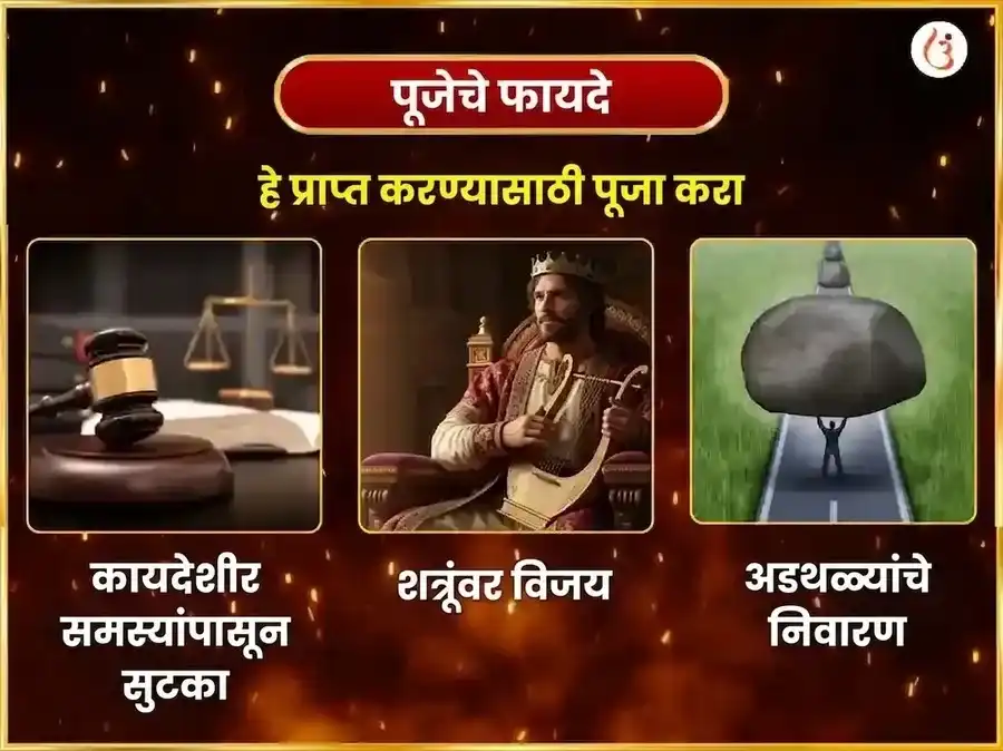 7100 नरसिंह बीज मंत्र जाप आणि 108 महाकवच हवन puja gallery 1