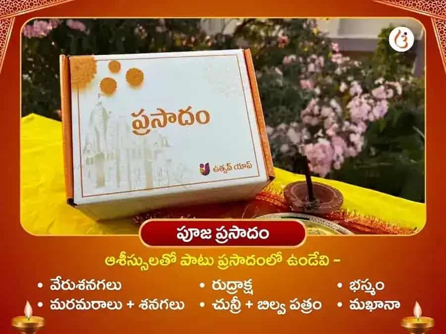 కాశీ బృహస్పతీశ్వర మహాదేవ మందిర్ 21,000 మూల మంత్ర జాప్ అభిషేక్ puja gallery 3