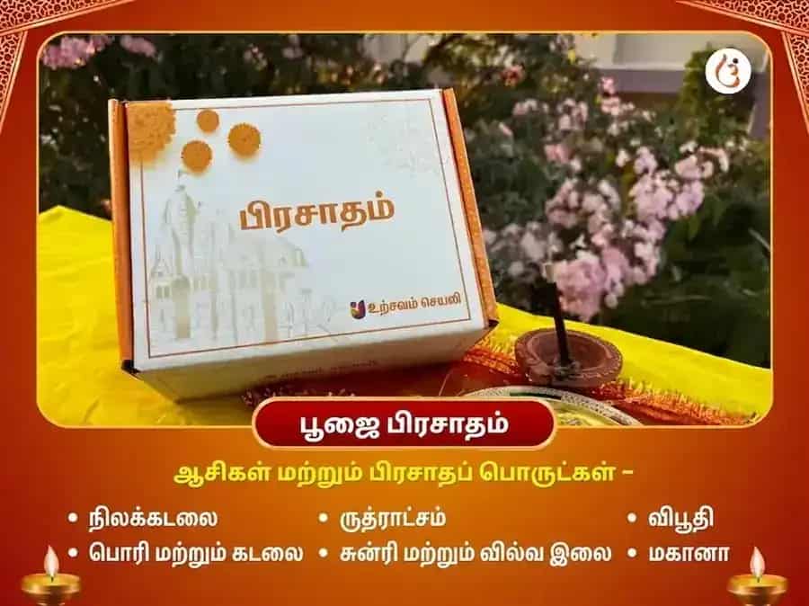 காசி பிருஹஸ்பதீஷ்வர் மஹாதேவ் மந்திர் 21,000 மூல மந்திர ஜப அபிஷேகம் puja gallery 3