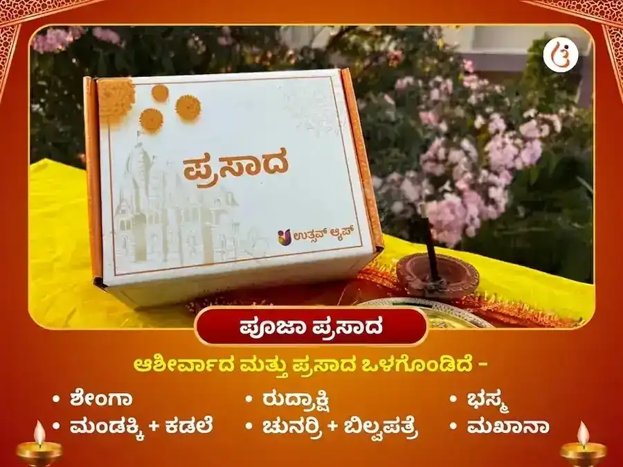 ಬೃಹಸ್ಪತೀಶ್ವರ ಮಹಾದೇವ ಮಂದಿರ ಕಾಶಿ 21,000 ಮೂಲ ಮಂತ್ರ ಜಪ ಅಭಿಷೇಕ puja gallery 3
