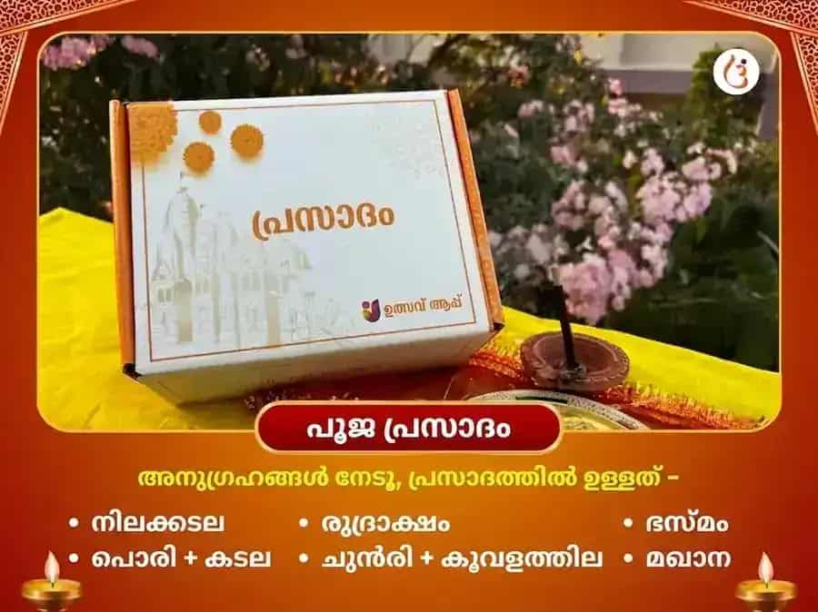 ബൃഹസ്പതേശ്വർ മഹാദേവ മന്ദിർ കാശി 21,000 മൂലമന്ത്ര ജപ അഭിഷേകം puja gallery 3