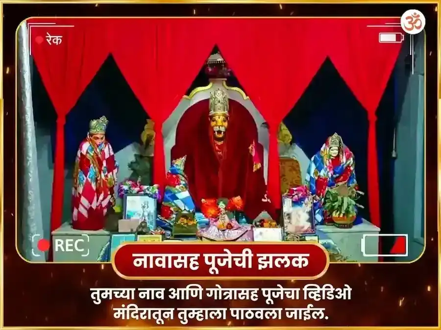 7100 नरसिंह बीज मंत्र जाप आणि 108 महाकवच हवन puja gallery 2