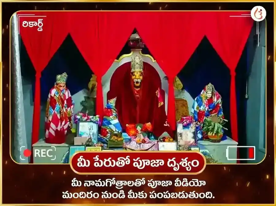 7100 నరసింహ బీజ మంత్ర జపం & 108 మహా కవచ హోమం puja gallery 2