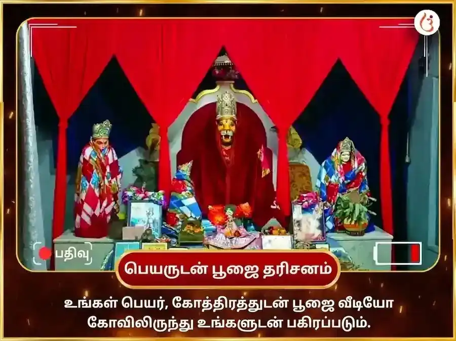 7100 நரசிம்ம பீஜ மந்திர ஜபம் & 108 மகா கவச ஹவனம் puja gallery 2