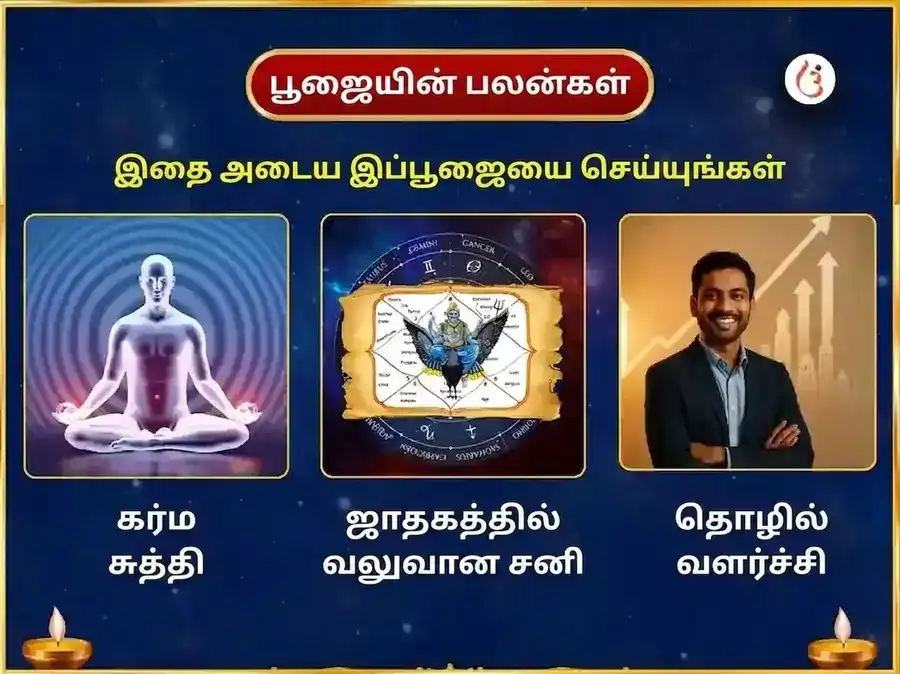 சனிவார் விசேஷ வாராந்திர சனி இரும்பு ஆணி தான சேவை puja gallery 1