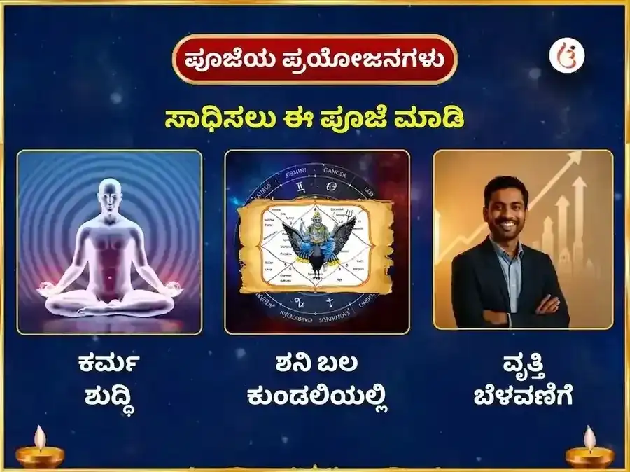 ಶನಿವಾರ ವಿಶೇಷ ವಾರದ ಶನಿ ಕಬ್ಬಿಣದ ಮೊಳೆ ದಾನ ಸೇವೆ puja gallery 1