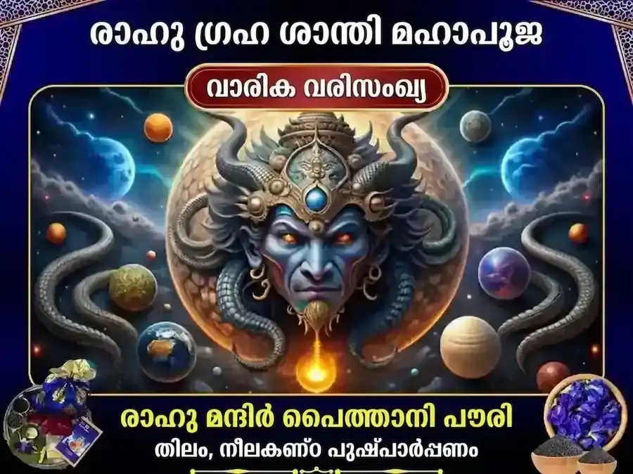 ബുധവാർ രാഹു പൈഠാണി മന്ദിർ ഉത്തരാഖണ്ഡ് പ്രതിവാര തിൽ & പുഷ്പ ദാനം puja image 1