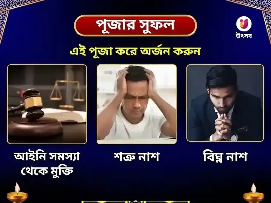 বুধবার রাহু পৈঠানি মন্দির, উত্তরাখণ্ড - সাপ্তাহিক তিল ও পুষ্প দান puja gallery 1
