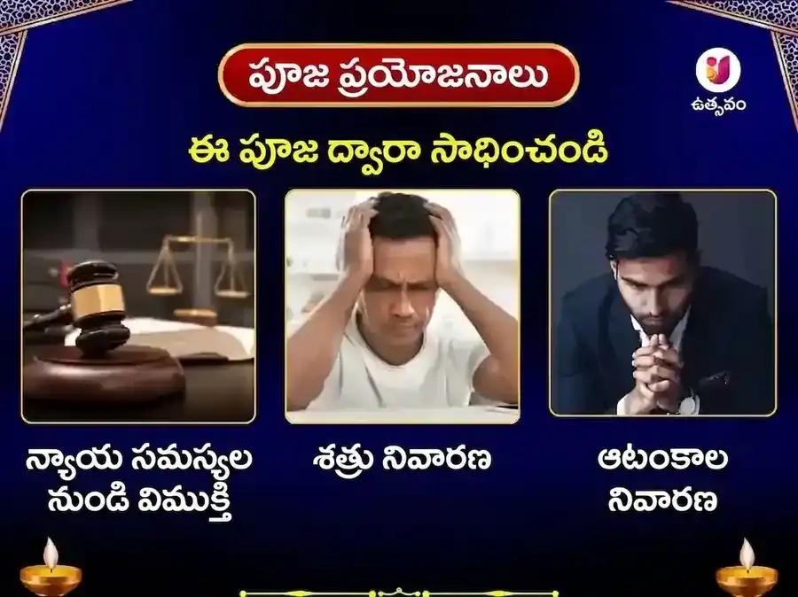 బుధవార్ రాహు పైఠాణి మందిర్ ఉత్తరాఖండ్ వారపు నువ్వుల & పుష్ప దానం puja gallery 1