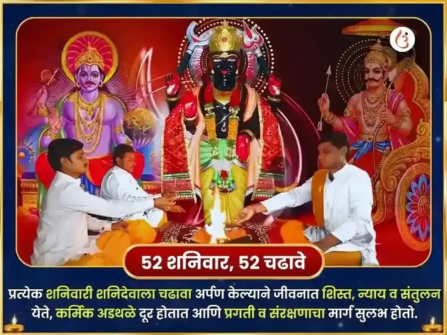 शनिवार विशेष साप्ताहिक शनि लोखंडी खिळा दान सेवा puja gallery 2