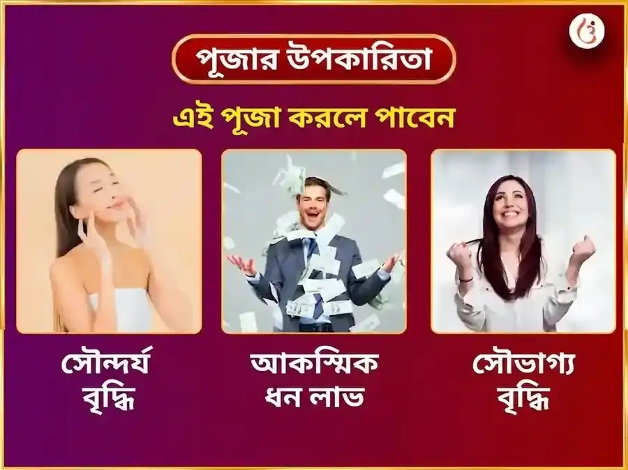 বুধবার বিশেষ মাতা ললিতা ত্রিপুরা সুন্দরী সাপ্তাহিক মিঠা পান দান সেবা puja gallery 1