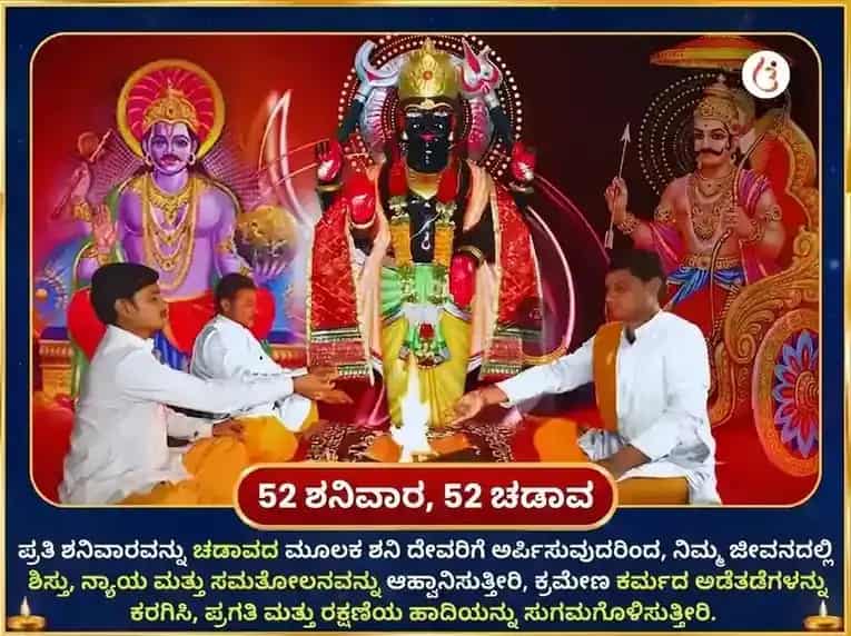 ಶನಿವಾರ ವಿಶೇಷ ವಾರದ ಶನಿ ಕಬ್ಬಿಣದ ಮೊಳೆ ದಾನ ಸೇವೆ puja gallery 2