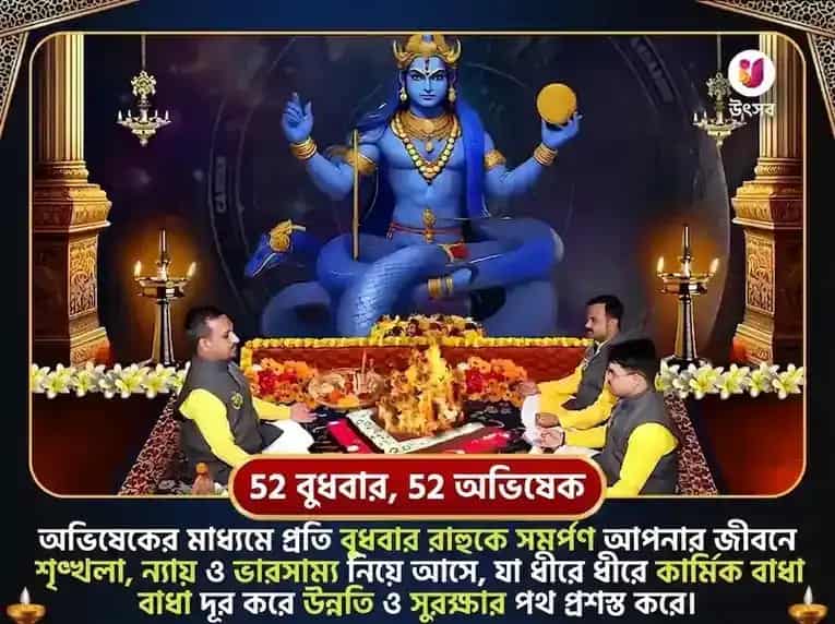 বুধবার রাহু পৈঠানি মন্দির, উত্তরাখণ্ড - সাপ্তাহিক তিল ও পুষ্প দান puja gallery 2