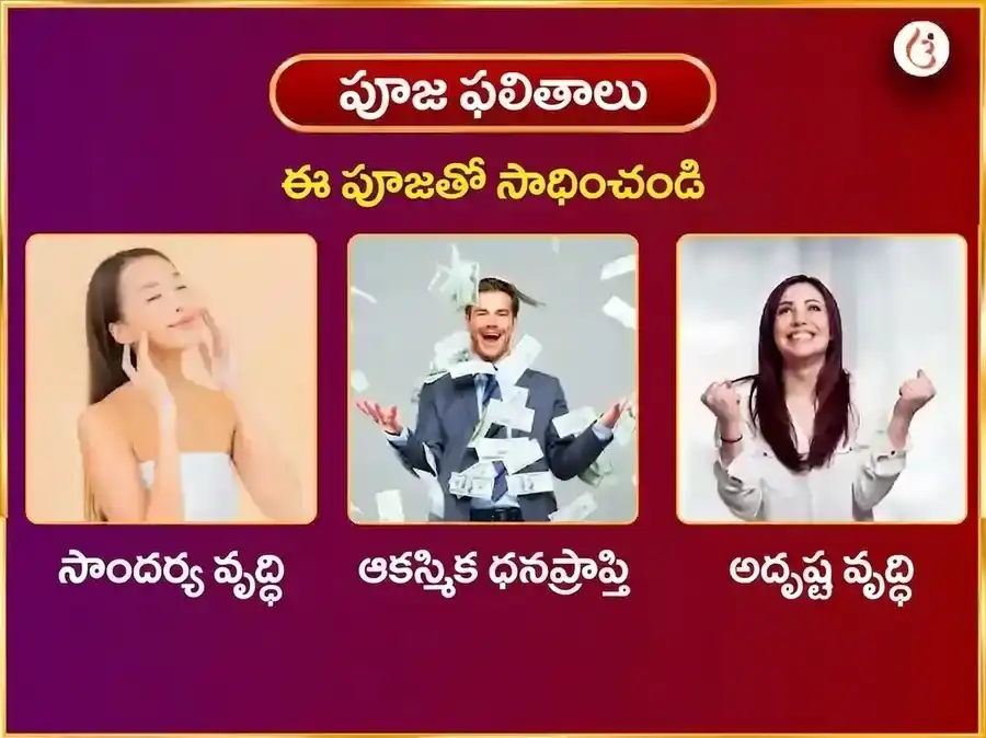 బుధవార విశేష మాతా లలితా త్రిపుర సుందరి వారపు మీఠా పాన్ దాన్ సేవ puja gallery 1