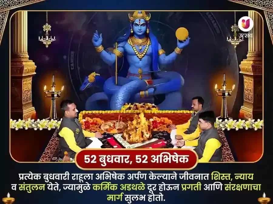 बुधवार राहू पैठाणी मंदिर उत्तराखंड साप्ताहिक तीळ आणि पुष्प दान puja gallery 2