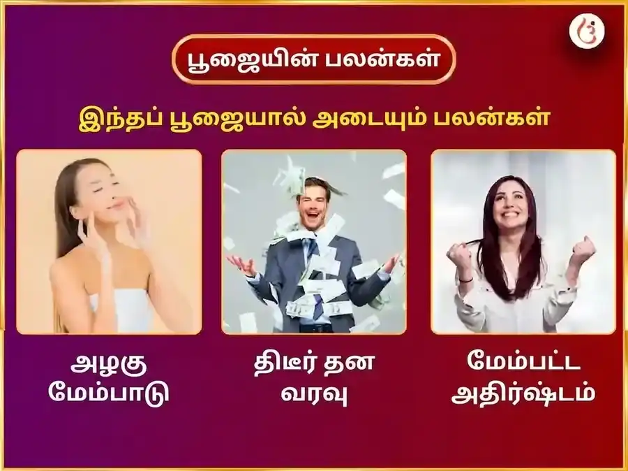 புதவார் விசேஷ் மாதா லலிதா திரிபுர சுந்தரி வாராந்திர மீठा पान தான சேவா puja gallery 1