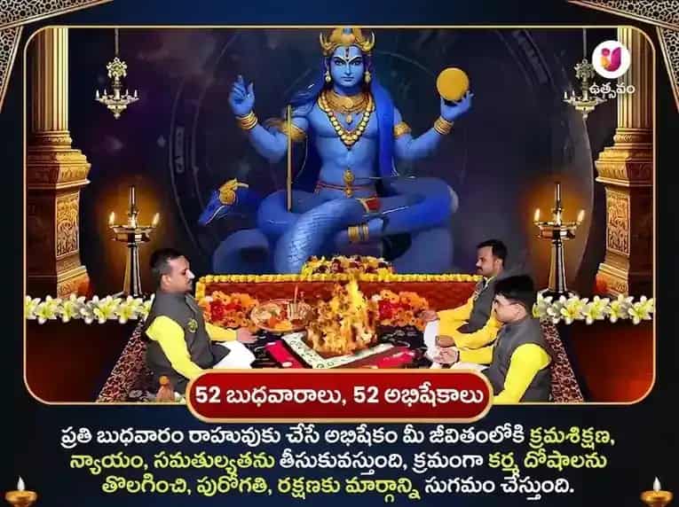బుధవార్ రాహు పైఠాణి మందిర్ ఉత్తరాఖండ్ వారపు నువ్వుల & పుష్ప దానం puja gallery 2