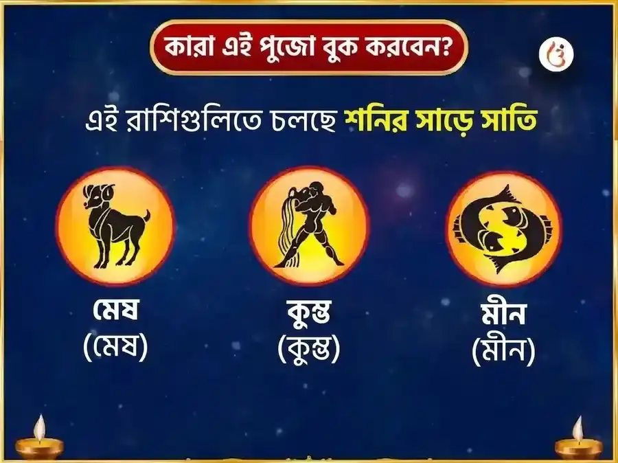 শনিবার বিশেষ সাপ্তাহিক শনি লোহার পেরেক দান সেবা puja gallery 3