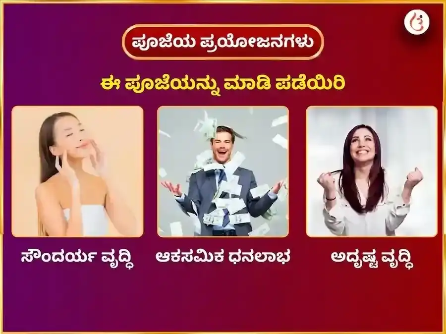 ಬುಧವಾರ ವಿಶೇಷ ಮಾತಾ ಲಲಿತಾ ತ್ರಿಪುರ ಸುಂದರಿ ಸಾಪ್ತಾಹಿಕ ಮೀಠಾ ಪಾನ್ ದಾನ ಸೇವಾ puja gallery 1