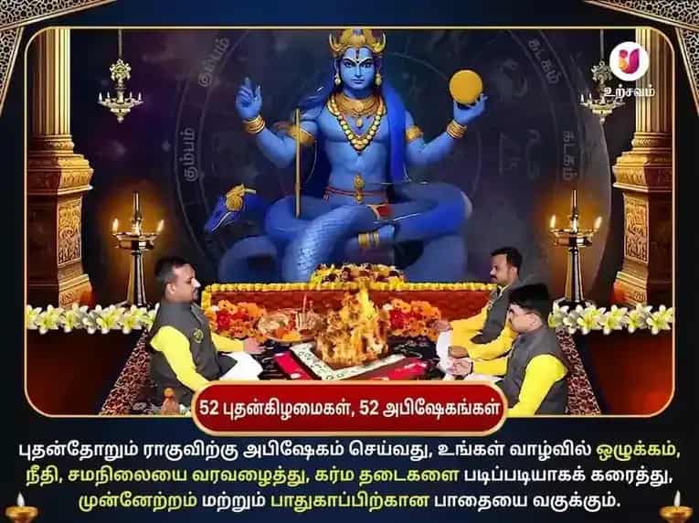 புதவார் ராகு பைதானி மந்திர் உத்தரகாண்ட் வாராந்திர தில் & புஷ்ப தானம் puja gallery 2