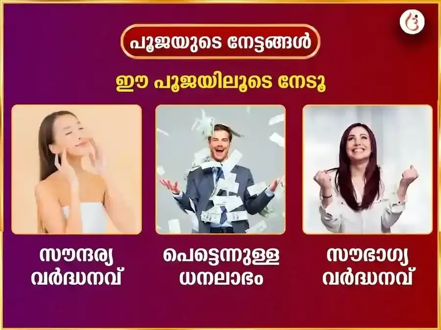 ബുധവാർ വിശേഷ് മാതാ ലളിത ത്രിപുര സുന്ദരി പ്രതിവാര മീഠാ പാൻ ദാൻ സേവ puja gallery 1