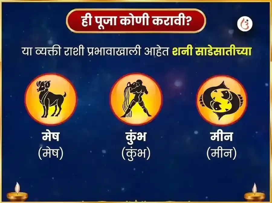 शनिवार विशेष साप्ताहिक शनि लोखंडी खिळा दान सेवा puja gallery 3