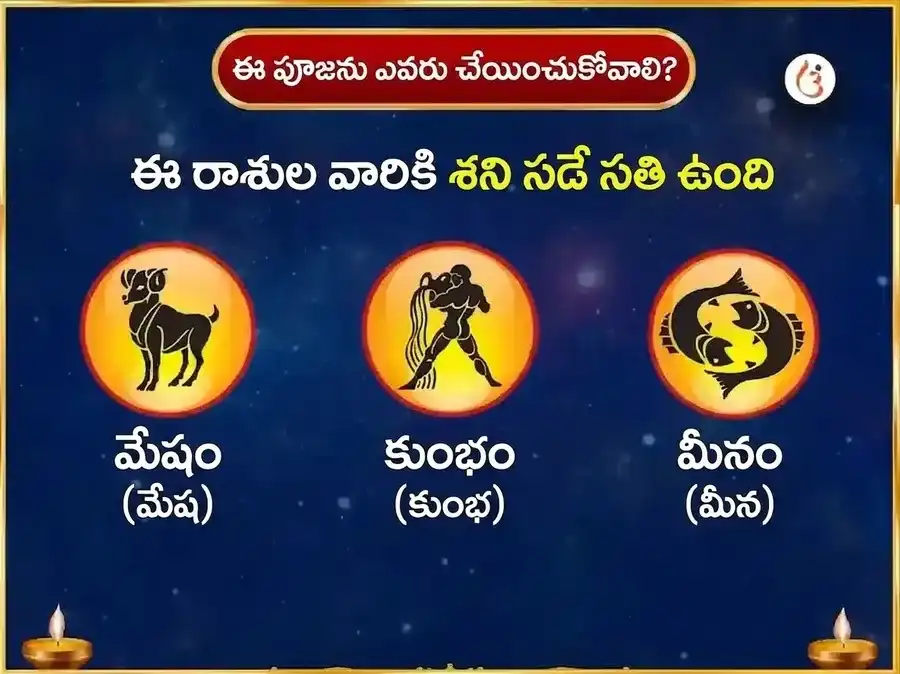శనివార్ విశేష్ వారపు శని ఇనుప మేకుల దాన్ సేవ puja gallery 3