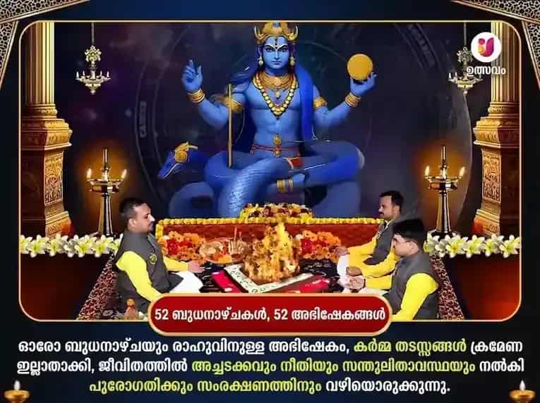 ബുധവാർ രാഹു പൈഠാണി മന്ദിർ ഉത്തരാഖണ്ഡ് പ്രതിവാര തിൽ & പുഷ്പ ദാനം puja gallery 2