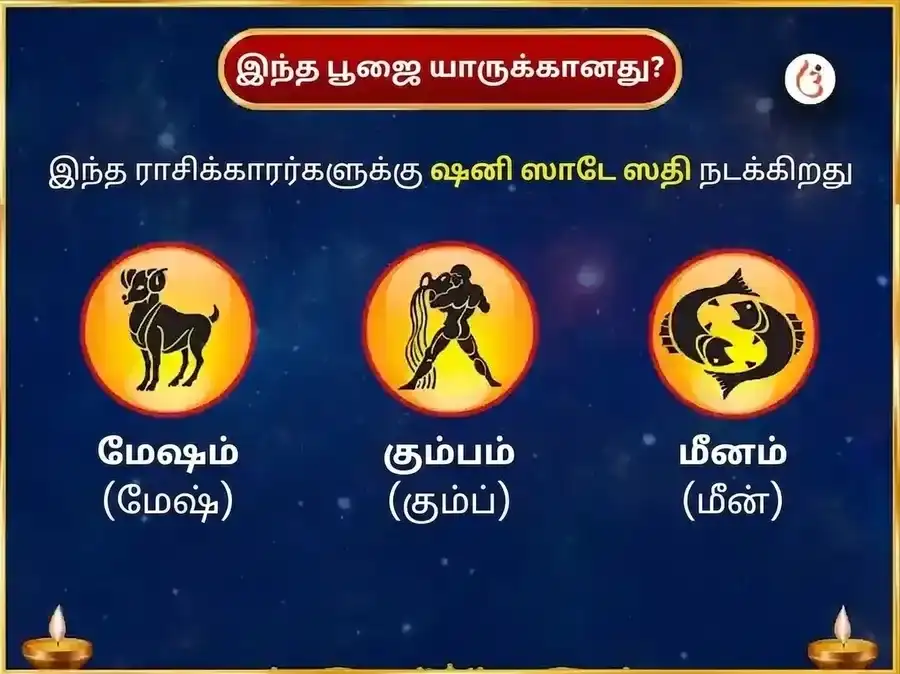 சனிவார் விசேஷ வாராந்திர சனி இரும்பு ஆணி தான சேவை puja gallery 3