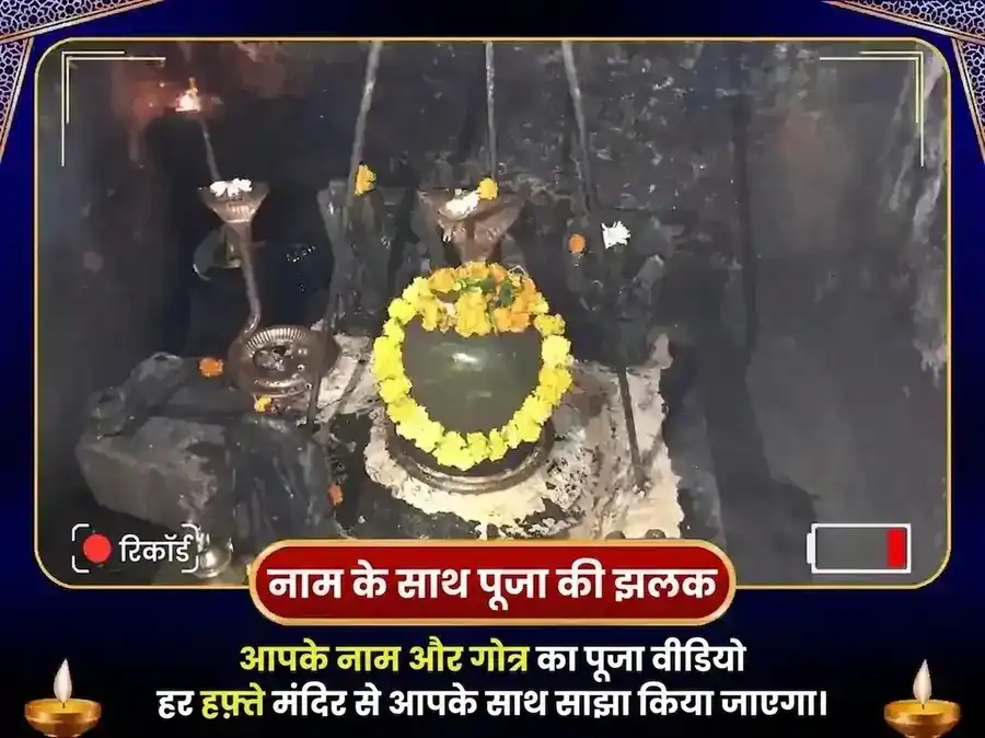 बुधवार राहु पैठाणी मंदिर उत्तराखंड साप्ताहिक तिल और पुष्प दान puja gallery 3