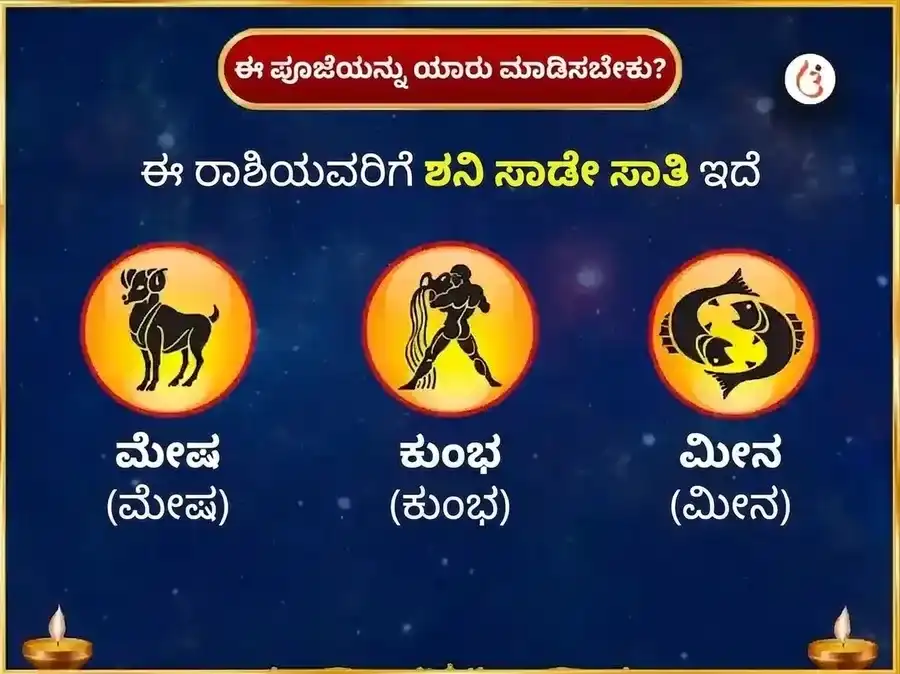 ಶನಿವಾರ ವಿಶೇಷ ವಾರದ ಶನಿ ಕಬ್ಬಿಣದ ಮೊಳೆ ದಾನ ಸೇವೆ puja gallery 3
