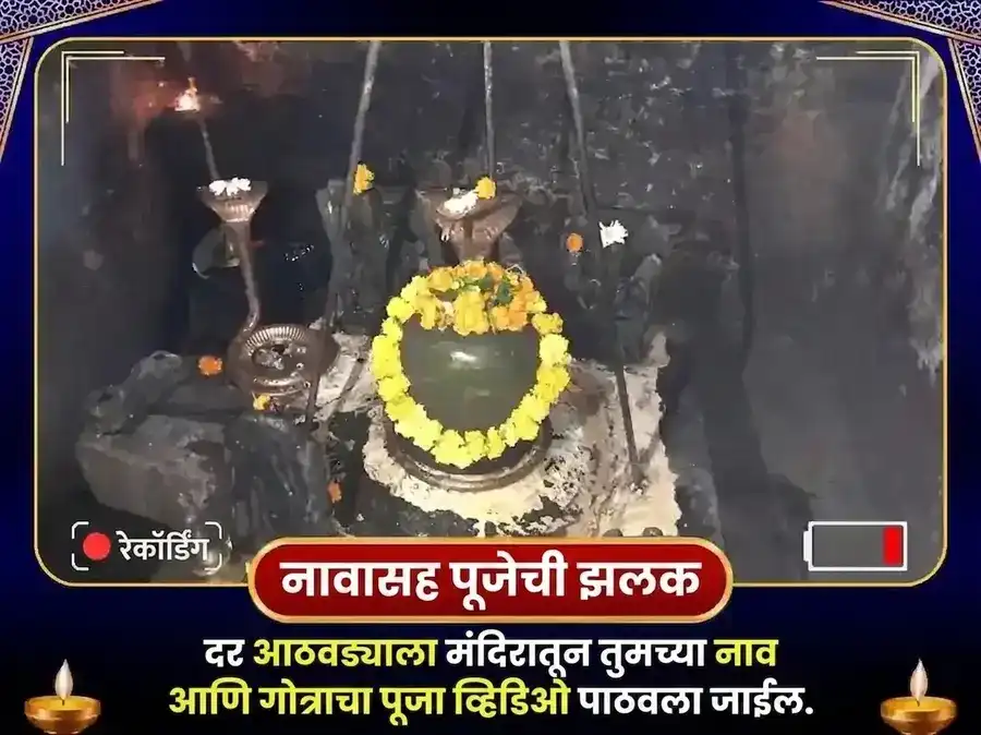 बुधवार राहू पैठाणी मंदिर उत्तराखंड साप्ताहिक तीळ आणि पुष्प दान puja gallery 3