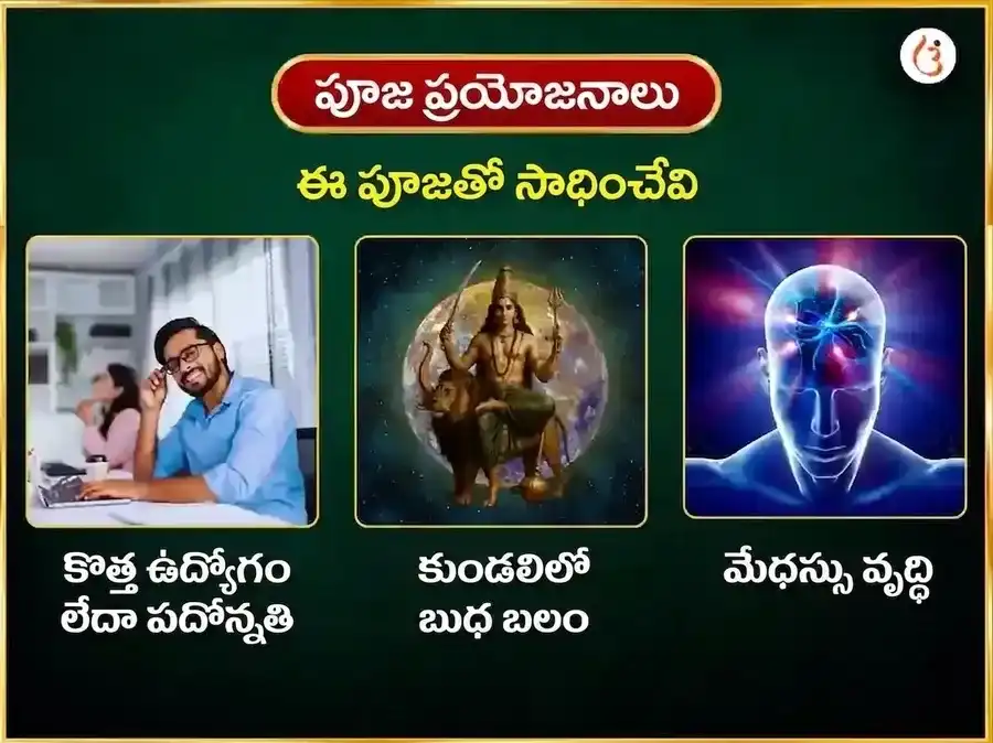 బుధవార ప్రత్యేక బుధేశ్వర్ మహాదేవ్ వారపు దాన సేవ puja gallery 1