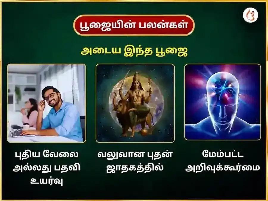 புதன்கிழமை சிறப்பு புதேஷ்வர் மஹாதேவ் வாராந்திர தான சேவை puja gallery 1