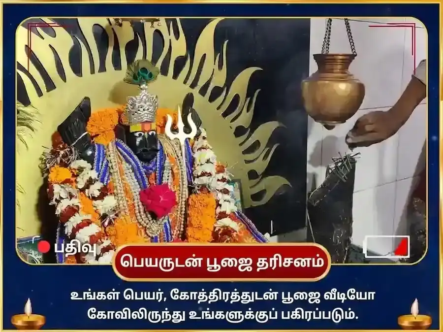 சனிவார் விசேஷ வாராந்திர சனி இரும்பு ஆணி தான சேவை puja gallery 4