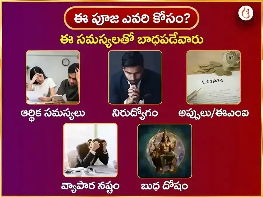 బుధవార విశేష మాతా లలితా త్రిపుర సుందరి వారపు మీఠా పాన్ దాన్ సేవ puja gallery 3