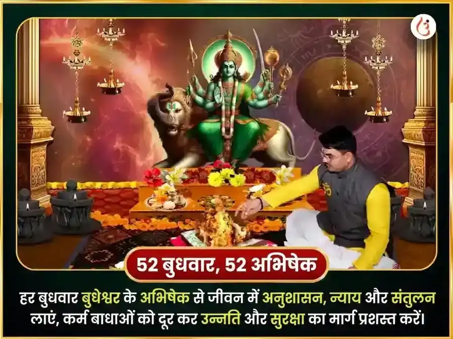 बुधवार विशेष बुधेश्वर महादेव साप्ताहिक दान सेवा puja gallery 2