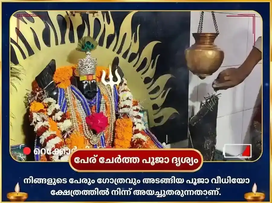 ശനിവാർ വിശേഷ് പ്രതിവാര ശനി ഇരുമ്പാണി ദാന സേവ puja gallery 4