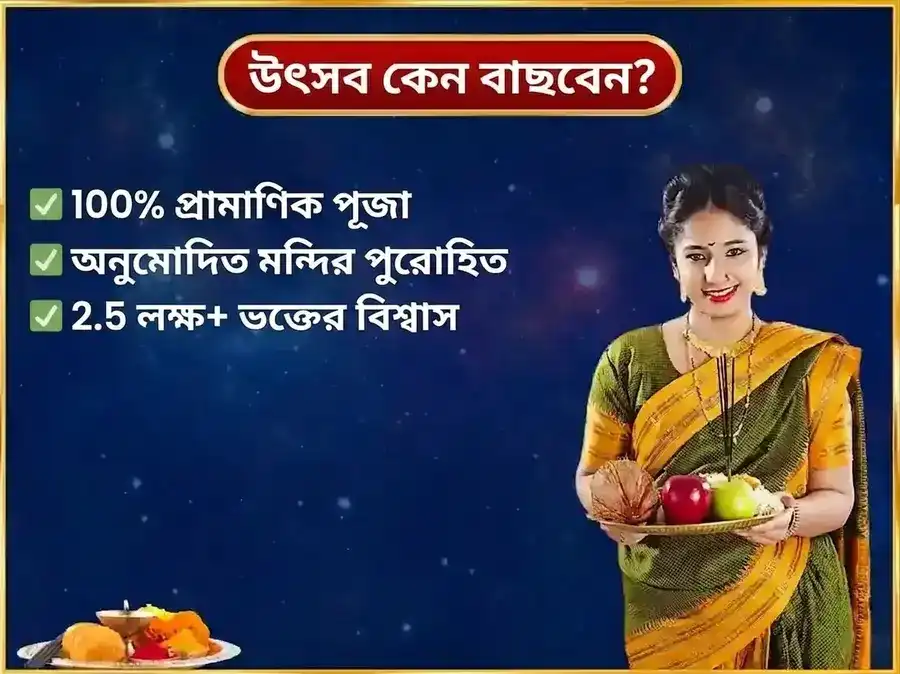 শনিবার বিশেষ সাপ্তাহিক শনি লোহার পেরেক দান সেবা puja gallery 5