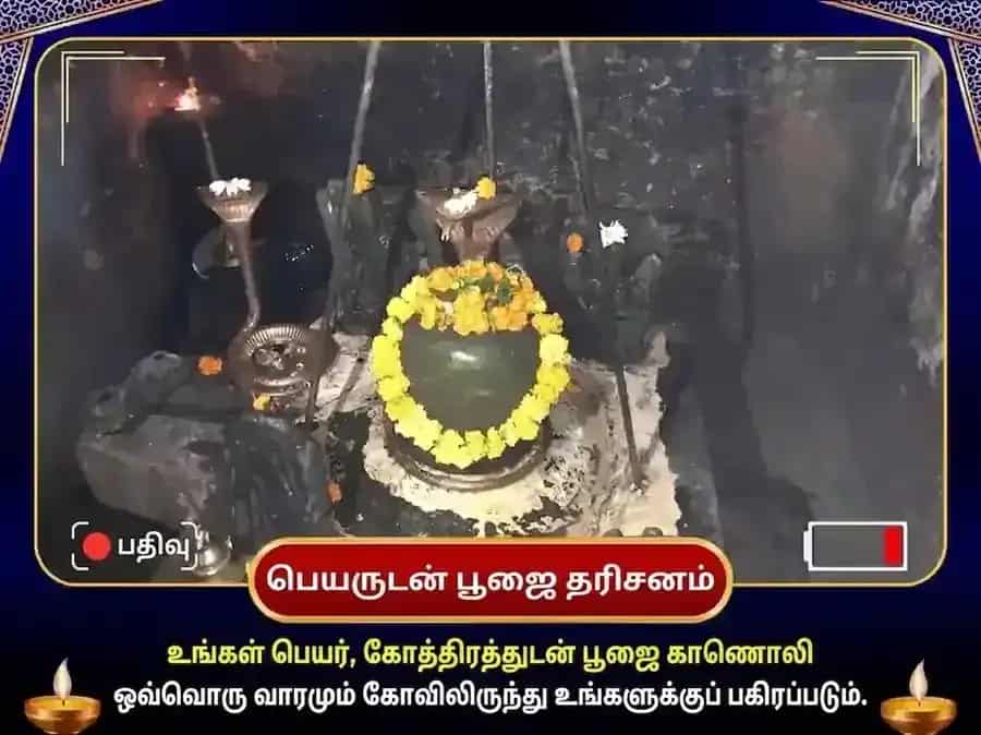 புதவார் ராகு பைதானி மந்திர் உத்தரகாண்ட் வாராந்திர தில் & புஷ்ப தானம் puja gallery 3