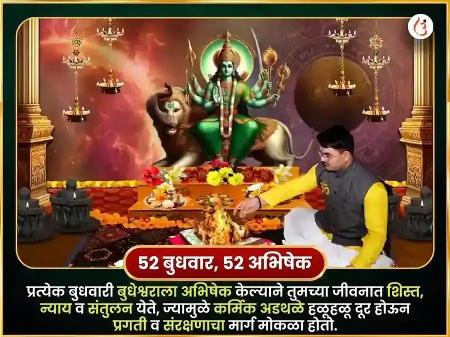 बुधवार विशेष बुधेश्वर महादेव साप्ताहिक दान सेवा puja gallery 2