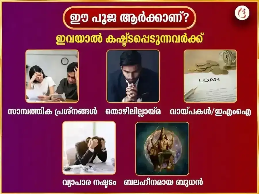 ബുധവാർ വിശേഷ് മാതാ ലളിത ത്രിപുര സുന്ദരി പ്രതിവാര മീഠാ പാൻ ദാൻ സേവ puja gallery 3